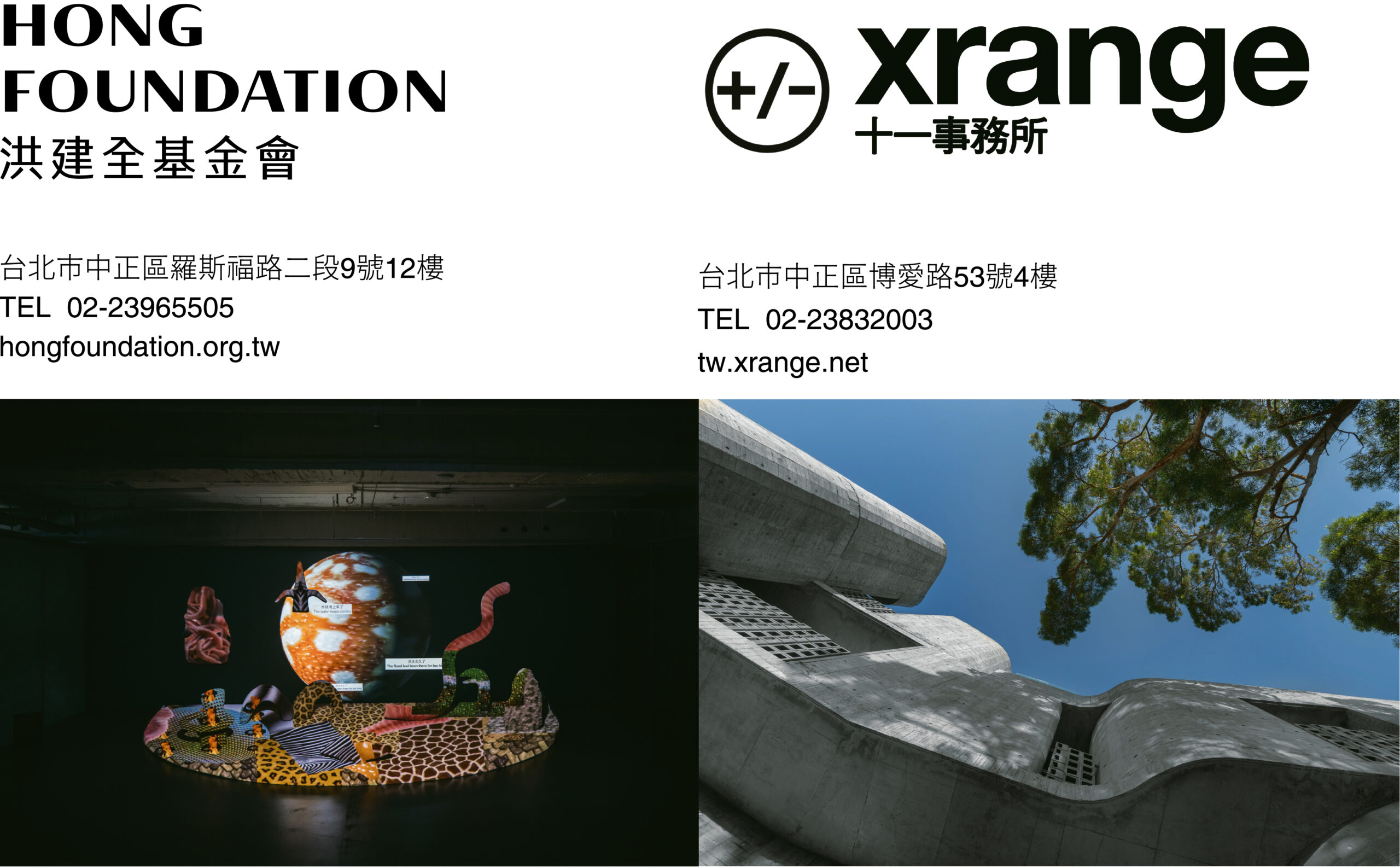 洪建全基金會-01